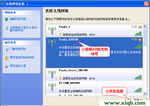 騰達(dá)(Tenda)A8無(wú)線路由器怎么設(shè)置