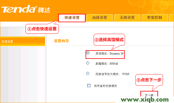 騰達(dá)(Tenda)A8無(wú)線路由器怎么設(shè)置