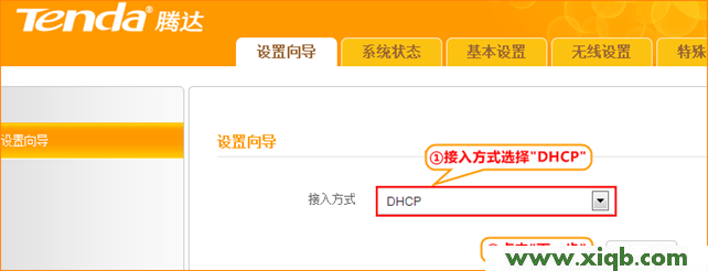 192.168.2.1路由器上的模式選擇為DHCP 192.168.2.1路由器設置