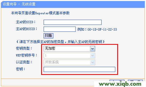 192.168.1.253路由器設置(Repeater模式)