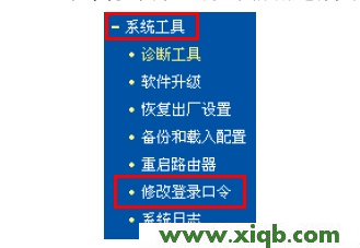 192.168.1.253路由器設置密碼