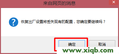 192.168.1.1路由器恢復出廠設置