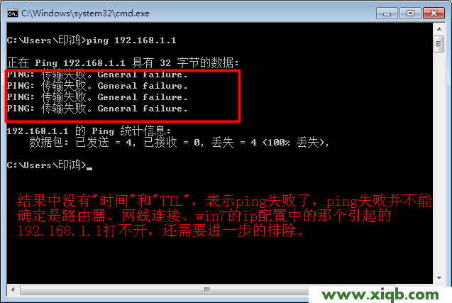 win7下ping 192.168.1.1失敗 192.168.1.1打不開的解決方法(Win 7系統)