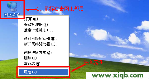 xp系統網絡鄰居屬性 192.168.0.1登錄頁面打不開的解決辦法(Win XP系統)