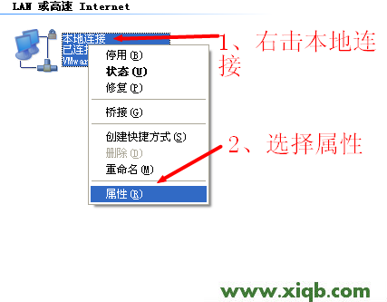 xp系統本地連接屬性 192.168.0.1登錄頁面打不開的解決辦法(Win XP系統)