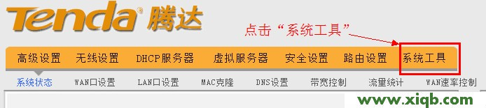 192.168.0.1路由器系統設置 192.168.0.1路由器密碼設置