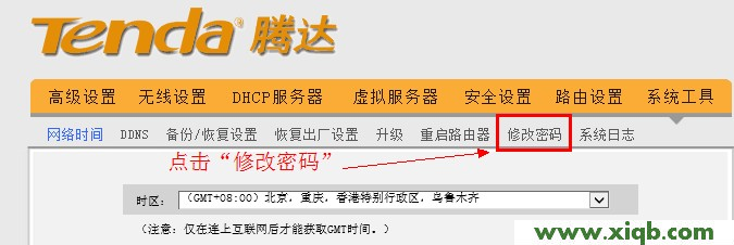 192.168.0.1路由器修改密碼 192.168.0.1路由器密碼設置