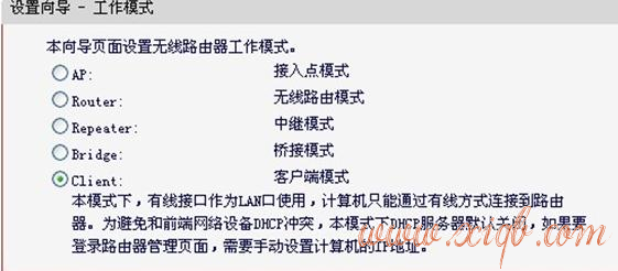 【詳細圖解】水星迷你路由器Client模式怎么設(shè)置