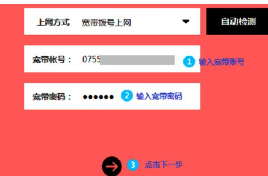 【圖文教程】水星MW450R V4無線路由器的設置教程