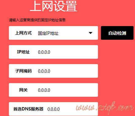 【圖文教程】水星MW351R路由器上網怎么設置