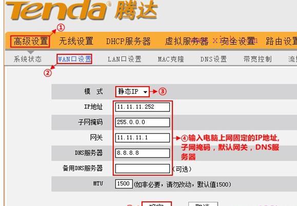 【官方教程】騰達W316R無線路由器靜態IP上網怎么設置