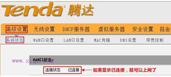 【官方教程】騰達W316R無線路由器靜態IP上網怎么設置