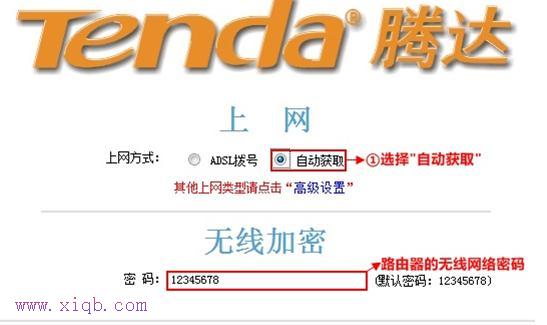 【詳細圖文】騰達W316R無線路由器自動獲取IP上網怎么設置