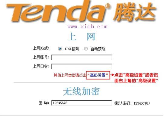 臺式電腦怎么連接無線路由器,360無線路由器,如何使用無線路由器,b-link無線路由器,路由器密碼忘記了怎么辦,斐訊路由器設置