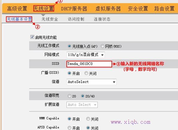 臺式電腦怎么連接無線路由器,360無線路由器,如何使用無線路由器,b-link無線路由器,路由器密碼忘記了怎么辦,斐訊路由器設置