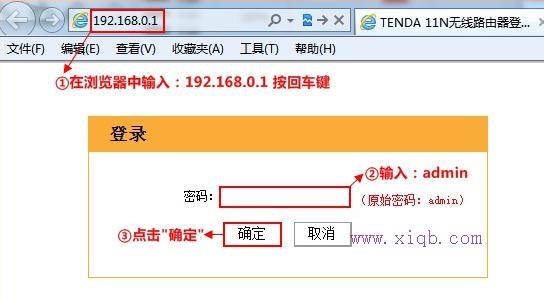 【設(shè)置教程】騰達W303R無線路由器怎么修改LAN口IP地址