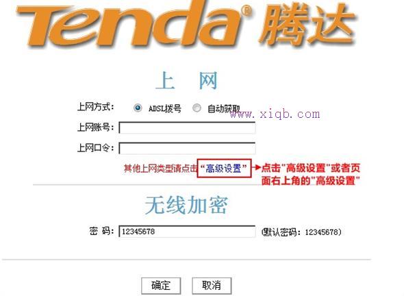 【設(shè)置教程】騰達W303R無線路由器怎么修改LAN口IP地址