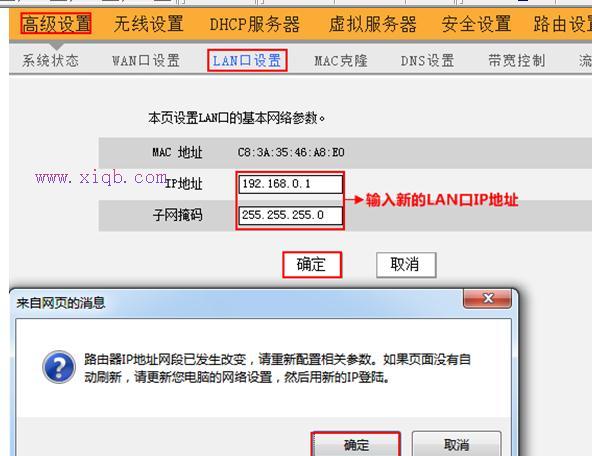 【設(shè)置教程】騰達W303R無線路由器怎么修改LAN口IP地址