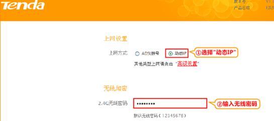 【官方教程】騰達(dá)F455無(wú)線路由器的設(shè)置教程