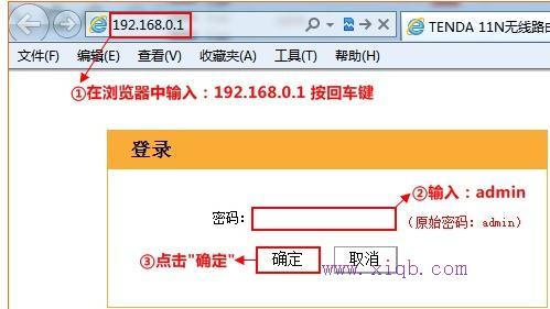 【圖解步驟】騰達NH325無線路由器的上網設置教程