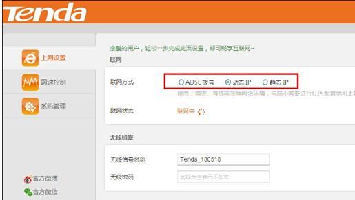 【圖解步驟】騰達NH325無線路由器的上網設置教程