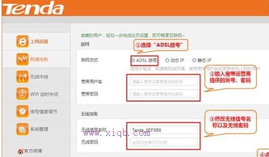 【圖解步驟】騰達NH325無線路由器的上網設置教程