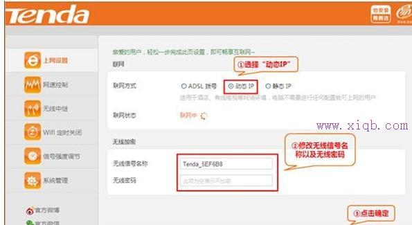 【圖解步驟】騰達NH325無線路由器的上網設置教程