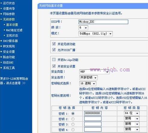 怎么登陸無線wifi后臺