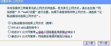 怎么安裝tp無線wifi