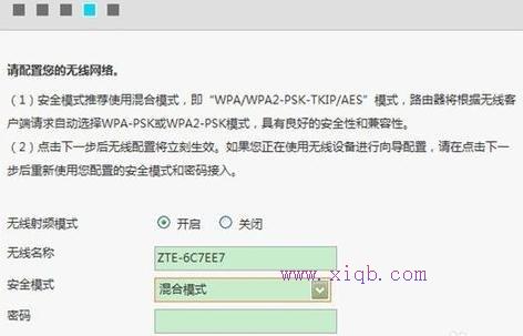 無線wifi中興怎么弄