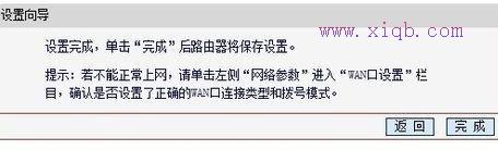 tp-link路由器設置,路由器和貓,怎么設置路由器,貓接路由器,192.168.1.1路由器設置,路由器怎么限速