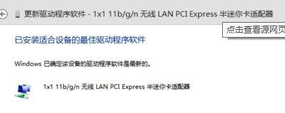 無線wifi無訪問權(quán)限怎么辦
