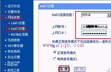 無線路由器網連不上怎么辦