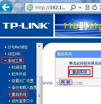無線路由器網連不上怎么辦