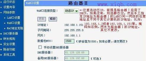 tenda路由器怎么設置,電信光纖路由器設置,思科官網,tp link無線路由器怎么設置,tplink怎么改密碼,路由器設置網址