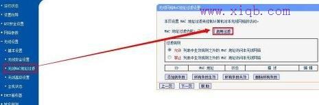 如何用無線wifi防蹭網