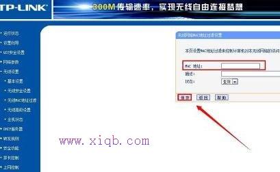 如何用無線wifi防蹭網