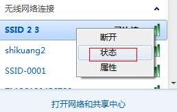 如何修改無線wifi的密碼admin