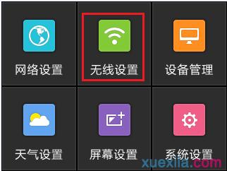 無線wifi開關(guān)在哪_無線wifi定時開關(guān)