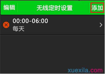 無線wifi開關(guān)在哪_無線wifi定時開關(guān)