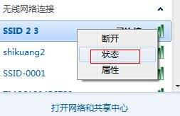 無線wifi地址怎么改