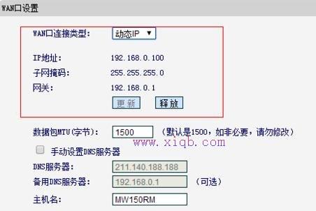無線wifi地址怎么改
