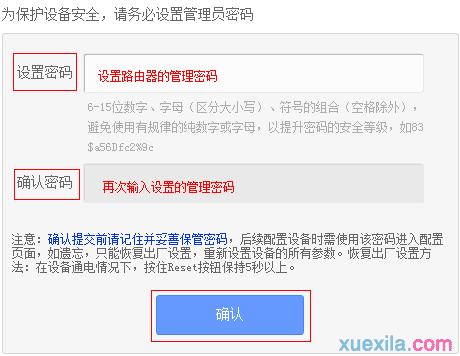 falogin.cn忘記密碼,路由器限速,重設路由器密碼,password是什么,水星無線路由器設置,tl-wdr4300