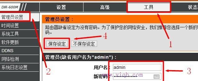 如何修改無(wú)線wifi密碼