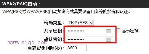 如何修改無(wú)線wifi密碼