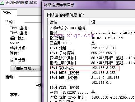 無線wifi怎么改ip