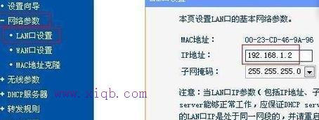 無線wifi如何做橋接