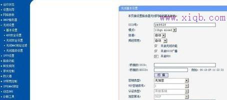無線wifi如何做橋接