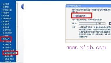 有限的訪問權限,tplink官方網站,d-link官網,路由器當交換機使用,192.168.1.102,在線測速網站