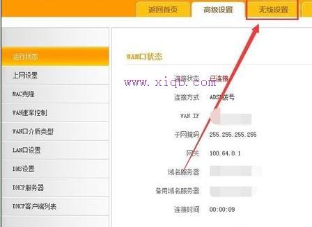 無線wifi怎么設置不讓別人用